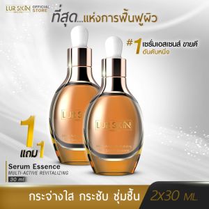 ส่งฟรี LUR SKIN THE SERUM ESSENCE 30 ML ด้วยประสิทธิภาพอันทรงพลังของสารสกัดจากใต้ท้องทะเลลึก นำมาสู่ความเปลี่ยนแปลงสู่ผิวอ่อนเยาว์ 1 แถม 1