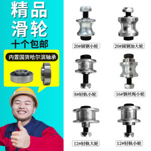 Automated Dump Truck Environmental Protection Cover Roller Wheel Steel Wire Track Light Rail Bearing for Construction Site
