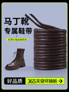 Boots Shoelace round Rope Womens Waxing Black Rice White Leather Shoes Boots Men High-Low Top British Style Business