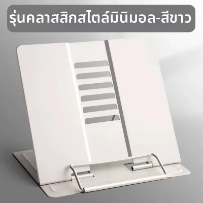 ที่วางโน๊ตดนตรีพกพาและพับได้สำหรับบ้าน