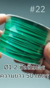 ลวดมัดต้นไม้ ลวดหุ้มพลาสติก เบอร์22 ความยาว 50 เมตร ลวดมัดกิ่งไม้ ลวดมัดกล้วยไม้ ลวดมัดต้นกุหลาบ