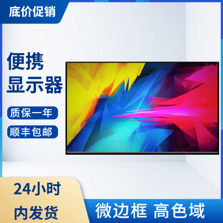 Laptop Extended Sub-Screen Switch Portable Screen Ps5/PS4/2K/4K ...