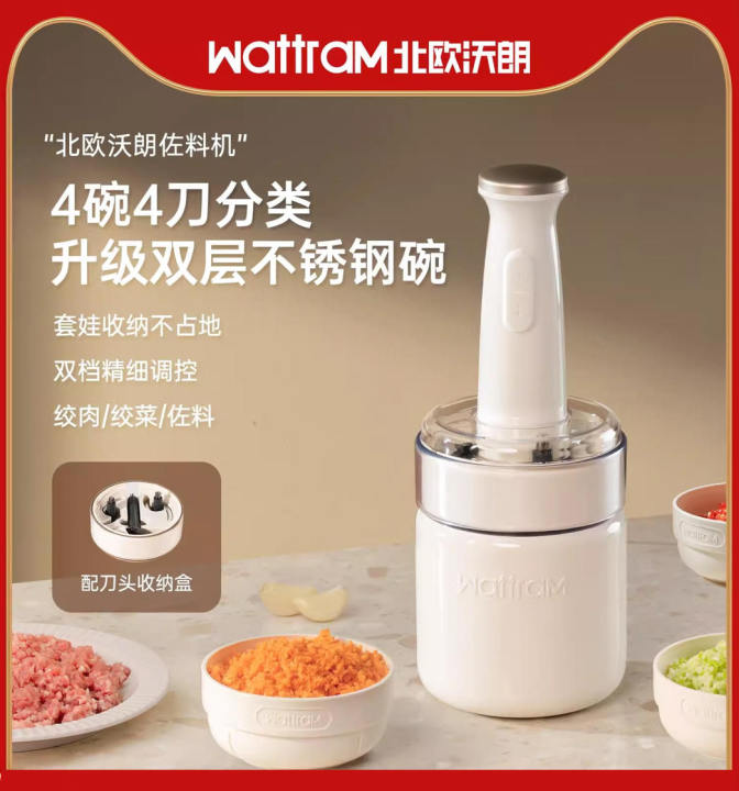 wattram meat grinder condiment machine home multifunctional grinder