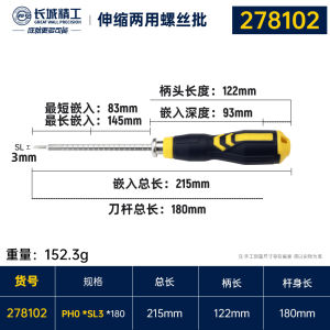 ชุดไขควงแบบหดได้สองหัวพร้อมแม่เหล็กที่แข็งแกร่ง เหล็กอัลลอยด์ Cr-V หนึ่งอันสำหรับสกรูหัวแบนและสกรูหัวแฉก