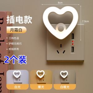 Romantic Heart Shaped Night Light Switch Plug in Soft Light Eye Protection Baby Feeding Bedroom Nightstand Mobile Phone Usage