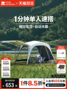 Mobi Garden Holiday Dome Automatic Sunshade Tent Outdoor Camping Black Glue Waterproof Easy Open Quick Setup Lazy Persons Dream