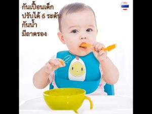 🚀ส่งฟรี กันเปื้อนเด็ก กันเปื้อนซิลิโคน ปรับระดับได้ มีถาดรองเศษอาหาร เอี๊ยมกันเปื้อน ผ้ากันเปื้อนกันน้ำ BS015