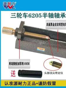 อุปกรณ์เสริมเครื่องยนต์ไฟฟ้าสามล้อ รถสามล้อ รถจักรยานยนต์ ลูกปืน ล้อ ชุดเบรก ฝาครอบ ชิ้นส่วนเครื่องมือดึงลูกปืน