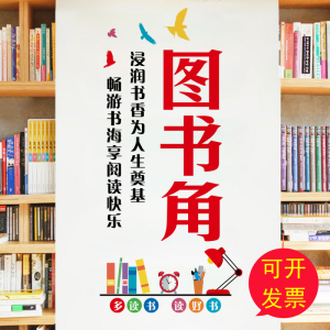 Nghệ Thuật Trang Trí Tường Lớp Học Sách Lớp Học Văn Hóa Tường Trang Trí Phong Cách Tối Giản PVC Chống Thấm Nước Trang Trí Nhà