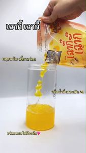 ยกลัง 12 ถุง บุกไข่มุก กลิ่นเฉาก๊วย น้ำผึ้ง บราวน์ชูก้าร์ ตรา เฉากี๊เฉากี๊ 900 ก.