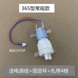 Tea Set Accessories Automatic Water Pump Electric Kettle Motor Miniature Tea Bar Machine 12V Water Supply Tea Ceremony Parts