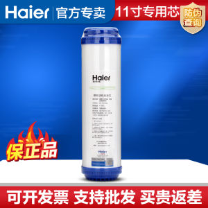 Haier Water Purifier HRO50-5F/5030-5C Upgraded Version with 11-Inch Specialized Filter Core for Kitchen Appliances