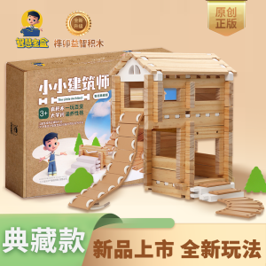 Wisdom Treasure Box Little Architect Lu Ban Joint Structure Wooden House Childrens Educational Assembly Toy 3+ Puzzling Fun Building Blocks