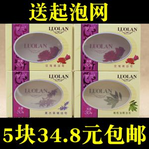 Roland Rose Essential Oil Soap for Women Handmade Bath And Face Washing Moisturizing Makeup Remover Chinese BrandLUOLAN