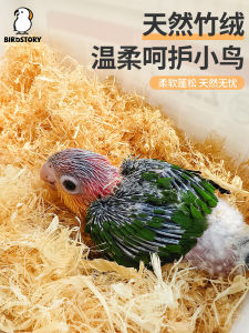 Pigeon Nesting Bedding Bamboo Fiber Egg Hatching Fecal Matter Cleaning Special Dust Free Wood Shavings Urine Pad Birdstory
