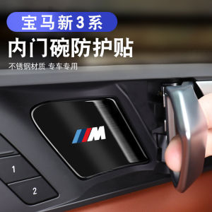 Suitable for BMW 20-25 Pattern 3 Series I3 Inner Door Handle Bowl Screen Protector Three Series Car Door inside Handle Box Decorative Interior Restoration
