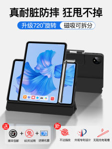 Ifacemall for Huawei Matepad11 Protective Case Drawer Pen Slot Matepadpro11 Protective Case Magnetic Split Pro11 Rotating 2022 Tablet 12.6 Computer Leather Case Anti-Bending