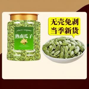 YIFANGYOUTA | Raw Roasted Plain Pumpkin Seeds