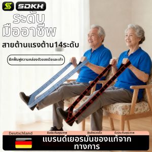 SDKH | Segmented Resistance Bands for Strength Training Rehabilitation