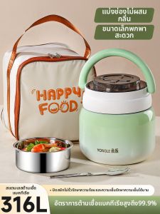 YONGLE | Antibacterial 316L Stainless Steel Portable Insulated Lunch Box