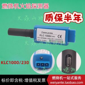 XT Ultra Low Nitrogen Flame Detector KLC1000/230 Liya Road Burner Electric Eye Replace Lambertek Plástico Não Personalizável