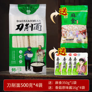 Shaanxi Knife-cut Noodles Hanging Noodles Whole Box with Bagged Ma Shi Hanging Noodles 4 Pounds Fried Noodles Oil-soaked Wide Noodles