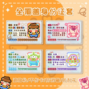 Full Coverage Information Protection Campus Card Holder ID Holder PVC Material Card Cover Face Blocking Design Business Supplies