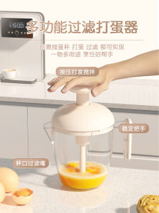 Multifunctional Pressure Egg Beater Cup High Capacity Baking Foam Cream Whisk Household Kitchen Tool Egg Beater
