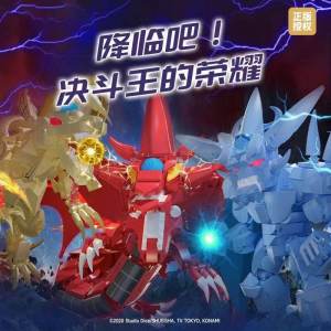 AreaX Game King Three Magic Gods Giant Soldiers Sky Dragon Wings Dragon Building Blocks Tide Play Assemble Toys Boy Gift