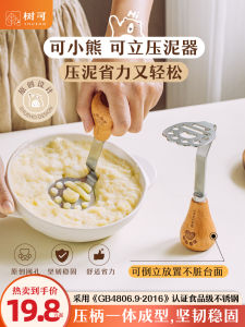 Stainless Steel Potato Masher Bear Stand up Kitchen Tool Baby Food Supplement Pressing Smasher Home Use Cooking Utensil