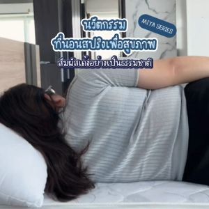SOLOMON ที่นอนสปริง [ส่งฟรี] หนา9นิ้ว รุ่น Miya Plus แถมหมอนหนุนพรีเมี่ยม 1 ใบ