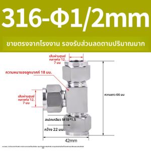 ท่อส่งลมแบบ T ท่อส่งลมแบบ T วัสดุเหล็กไมโครไนซ์ 304/316 สแตนเลส 3 ทาง ท่อต่อแบบหัวเข็มขัดแบบสองชั้น ไม่ต้องรีด