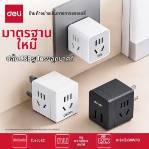 deli | Multi-function Socket Adapter