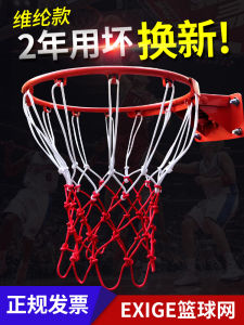 Thickened Durable Basketball Net Standard Blue Frame Competition Grade Basket Hoop Net Ball Net Pocket for Basketball Fans
