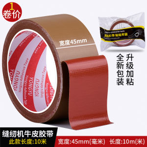 เทปหนังวัววางตำแหน่งเครื่องเย็บผ้าเทปผ้าสีน้ำตาลแบบด้านเดียวใช้สำหรับเสื้อผ้าแบบยึดติดแน่นเทปกาวติดพรมแบบไร้รอยต่อเทปกาวติดแน่นกันน้ำเทปกาวหนังวัวติดกาวสูง