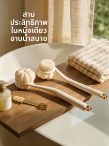 FaSoLa | Three in One Long Handle Bathing Brush