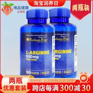 ✫Pripline Arginine Capsules 1002 Bottles of L-Arginine Male Sperm Quality Imported from US✼