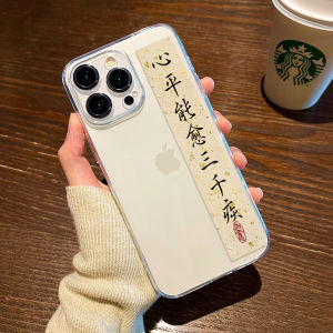 เคสโทรศัพท์แบบนิ่มสไตล์จีนโบราณสำหรับ iPhone 17/16 15 14Plus 13ProMax 12Mini 11 XSรูปแบบลายไส้ลม Air Calligraphy XR สำหรับผู้ชายและผู้หญิง