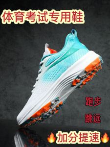 Professional Mens Running Shoes Ultra-light Athletic Sports Training Shoes for Junior High School Students Special Running Shoes