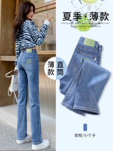 High Waist Straight Leg Denim Jeans Women Summer New Style Smoke Tube Pants Small Size Hides Hip Slim Wide Leg Pants