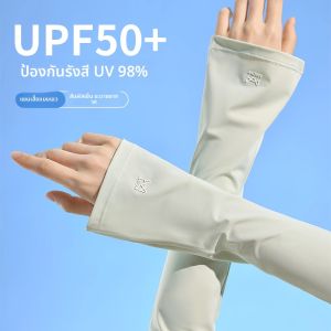 MiiOW | เสื้อกั๊กแขนกันแดดแบบเย็นสำหรับผู้หญิง Catman Summer Ice Silk Breathable UV Protection Outdoor Cycling Driving Hand Sleeve