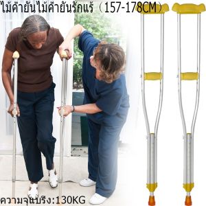 TMALL ไม้ค้ำยันรักแร้: ราคาที่ไม่มีค่าใช้จ่าย ถ้าคุณต้องการค้ำยันที่ไม่ต้องใช้เครื่องมือ คลิกที่นี่!