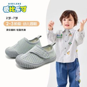 Aibile Autumn New Childrens Shoes Anti-slip Soft Bottom Sports Indoor Shoes for Boys And Girls Lightweight Non-slip TPR Sole