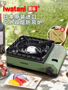 Iwatani Camping Outdoor Stove Windproof Gas Stove Rapid Fire Karshiliq Wildfire Camping Gas Stove Portable Picnic Stove