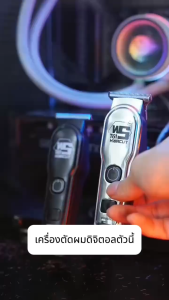 【รับประกัน 5 ปี】Electric Clipper ปัตตาเลี่ยนตัดผม จอแสดงผล LED  ใช้ได้ชาร์จและเสียบ เครื่องตัดผม ปัตตาเลี่ยนไร้สาย