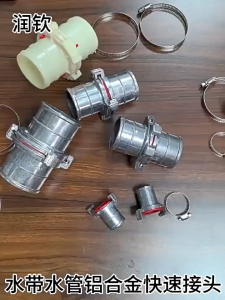 Water Pump Fittings 2 Inch Aluminum Pipe Connecting Wrench with Rubber Gasket Pump Connector Pipe Fitting