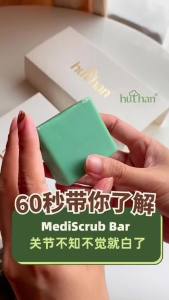 huthan Mediscrub Bar Tropical Skin Lightening Scrub Soap 1 x 80g | Specialized on Joint Whitening / / 天然去角质沐浴皂 (Natural Exfoliating Soap) / 淡化黑斑,美白肌肤 (Fade Dark Spots & Brighten Skin) / 美白去角质皂