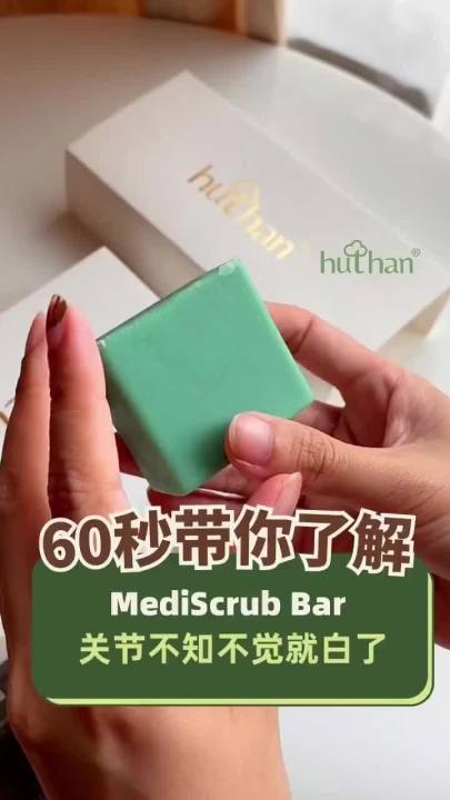 huthan Mediscrub Bar Tropical Skin Lightening Scrub Soap 1 x 80g | Specialized on Joint Whitening / / 天然去角质沐浴皂 (Natural Exfoliating Soap) / 淡化黑斑，美白肌肤 (Fade Dark Spots & Brighten Skin) / 美白去角质皂