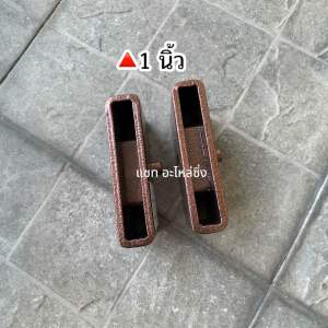 กล่องโหลด/เหล็กโหลด ขนาด 1 /1.5 /2 /2.5 /3 /3.5 /4 นิ้ว ใชได้กับกระบะทุกรุ่น**2 ตัว**