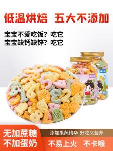 บิสกิตเด็กไร้น้ําตาลเพื่อสุขภาพของว่างที่มีคุณค่าทางโภชนาการสําหรับทารกอายุ 1-2 ปีคุกกี้จํานวนสัตว์ผักผลไม้แห้ง